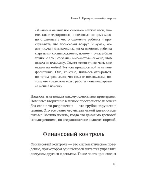 Эмоциональное насилие. Каким бывает и как защититься