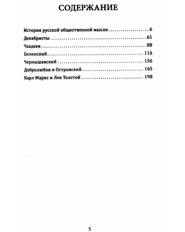 Русские и Запад. «Нам нужен новый Петр Великий»
