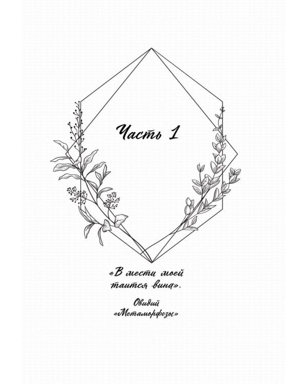 Стань моим завтра