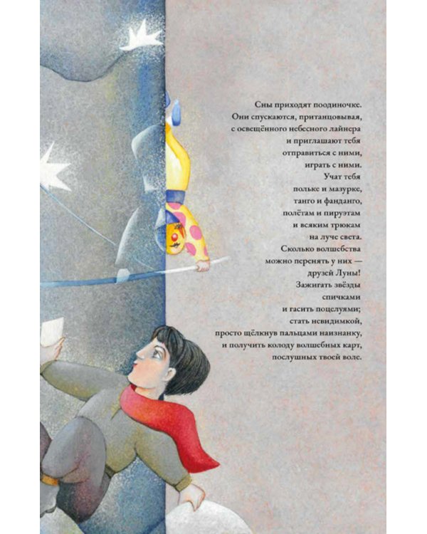 Волшебник Федерико