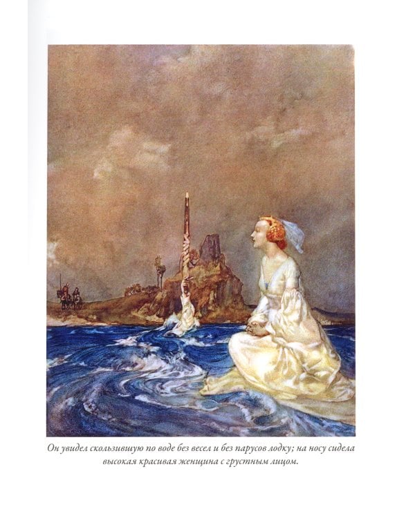 Король Артур и его рыцари круглого стола