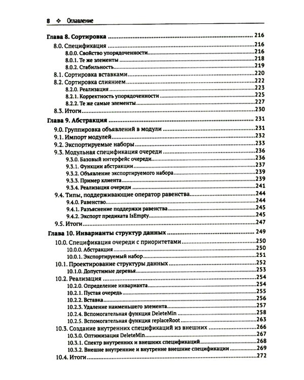 Доказательство корректности программ