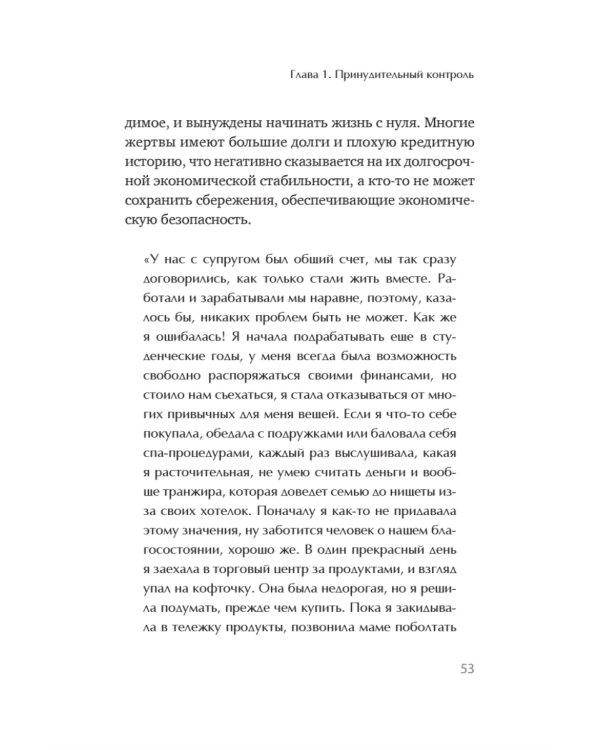 Эмоциональное насилие. Каким бывает и как защититься