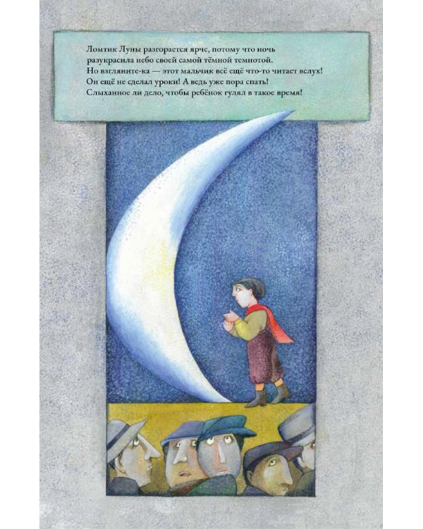 Волшебник Федерико