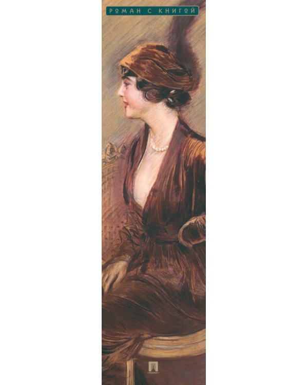 Все о любви: юмористические рассказы