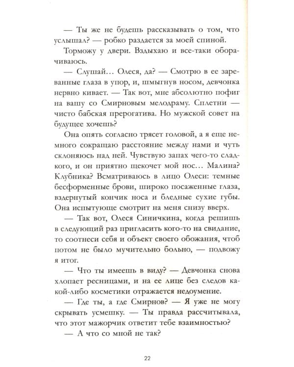 Мой хулиган