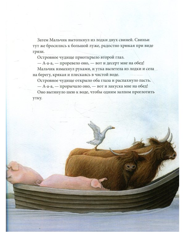 Сказочные существа Шотландии. Сборник сказок и легенд