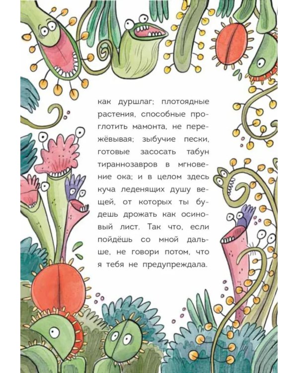 Племя Каи. Кн. 1: Танец "Положись на меня"