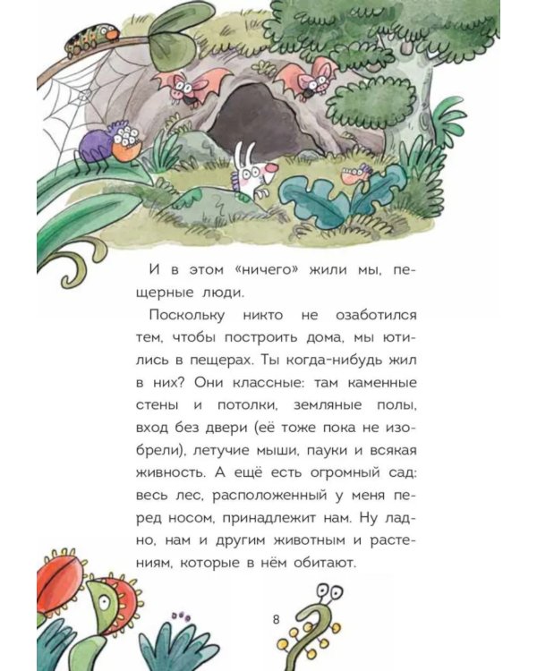 Племя Каи. Кн. 1: Танец "Положись на меня"