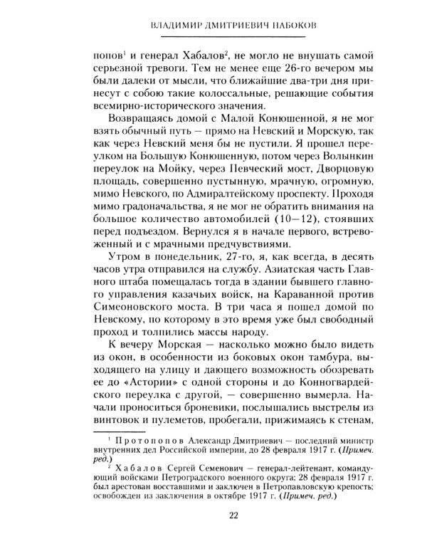 Временное правительство