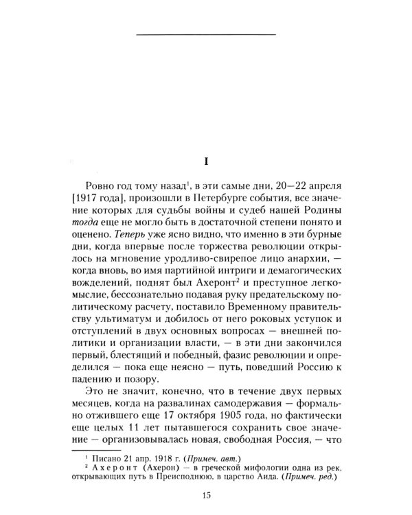 Временное правительство