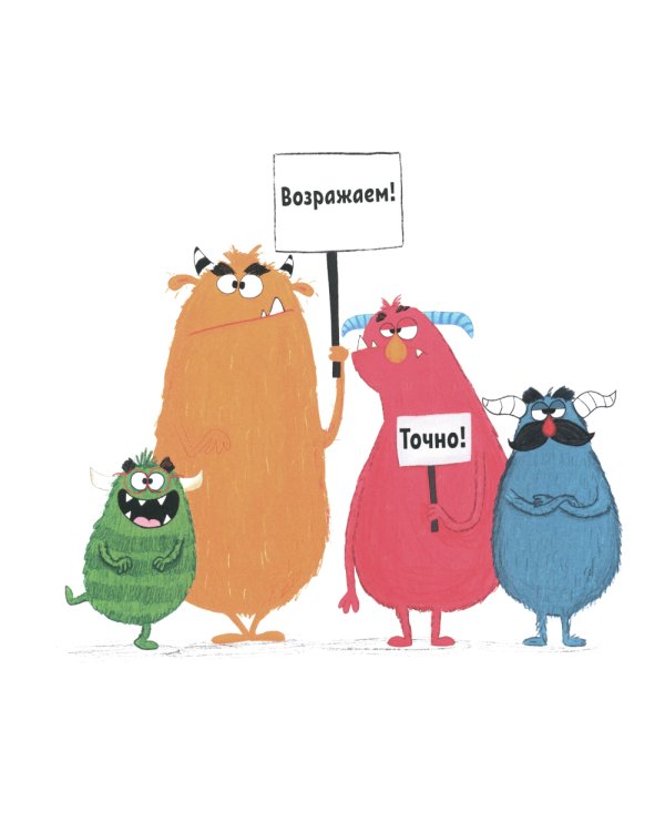 И у монстров есть чувства!