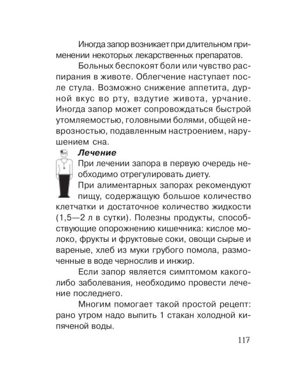 Заболевания пожилого возраста