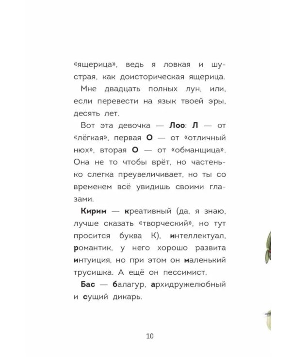 Племя Каи. Кн. 1: Танец "Положись на меня"