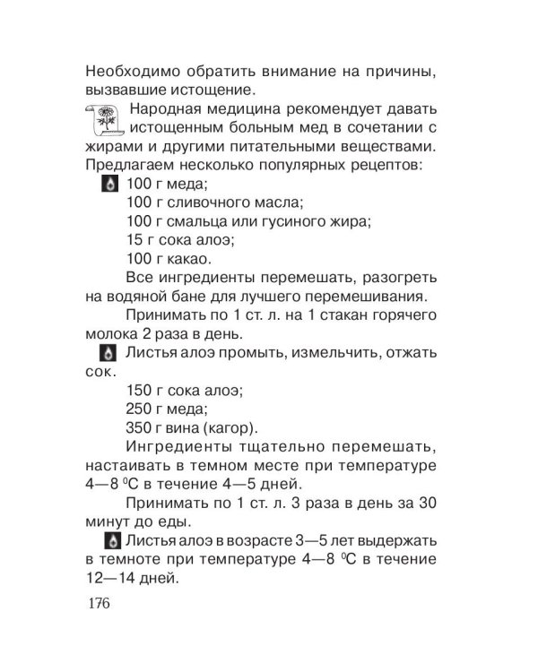 Заболевания пожилого возраста