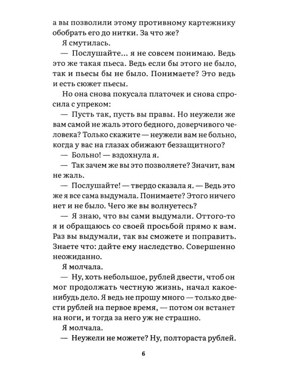 Все о любви: юмористические рассказы