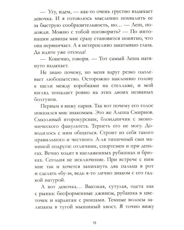 Мой хулиган