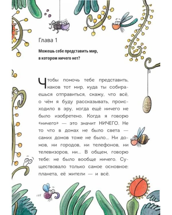 Племя Каи. Кн. 1: Танец "Положись на меня"