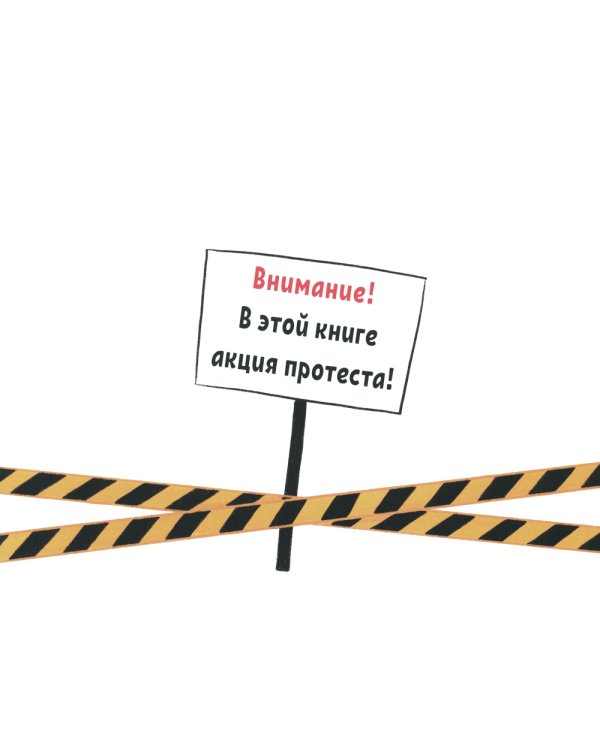 И у монстров есть чувства!