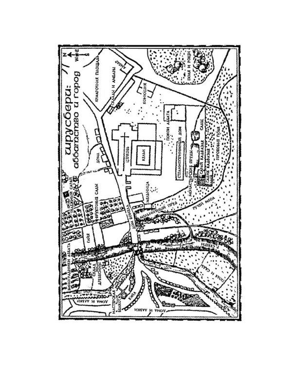 Сокровенное таинство: роман