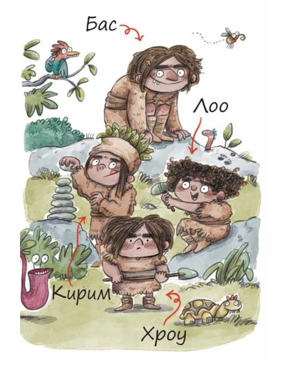 Племя Каи. Кн. 1: Танец "Положись на меня"