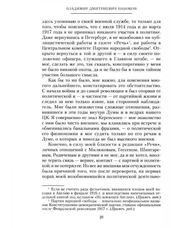 Временное правительство