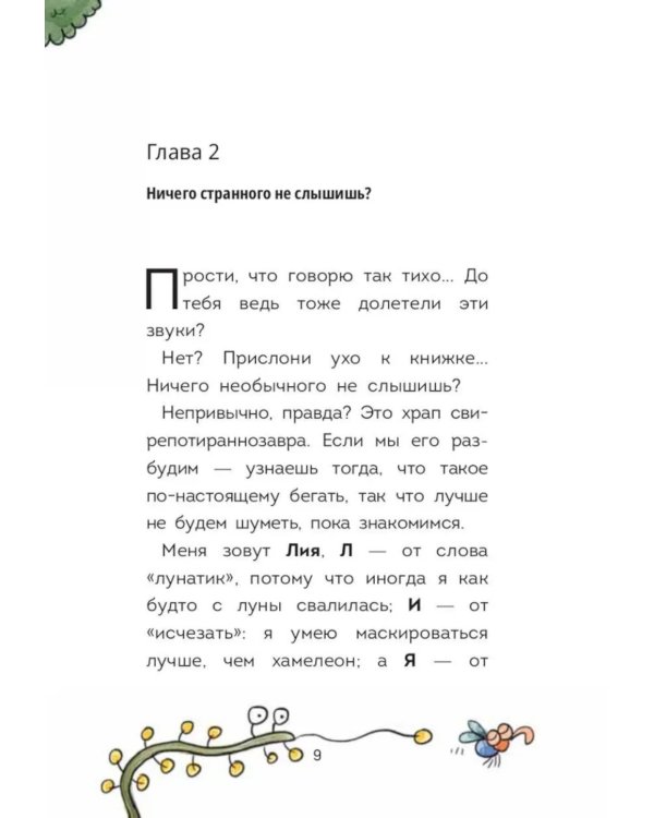 Племя Каи. Кн. 1: Танец "Положись на меня"