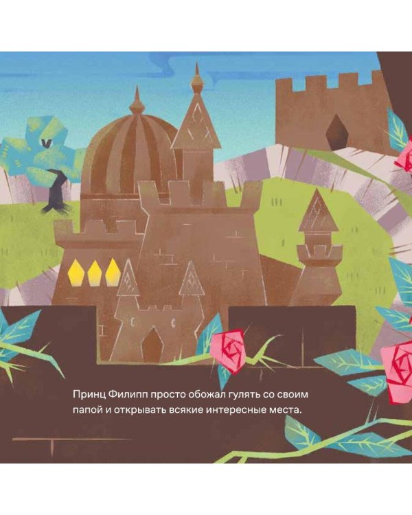 Принц Филипп и самая высокая ракета: Побеждаем страх неудачи