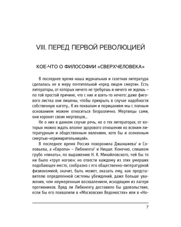 Проблемы культуры. Том 3