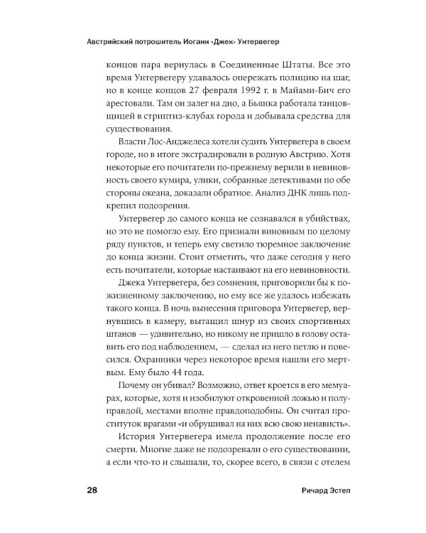 Серийный убийца рядом: двойная жизнь самых известных маньяков