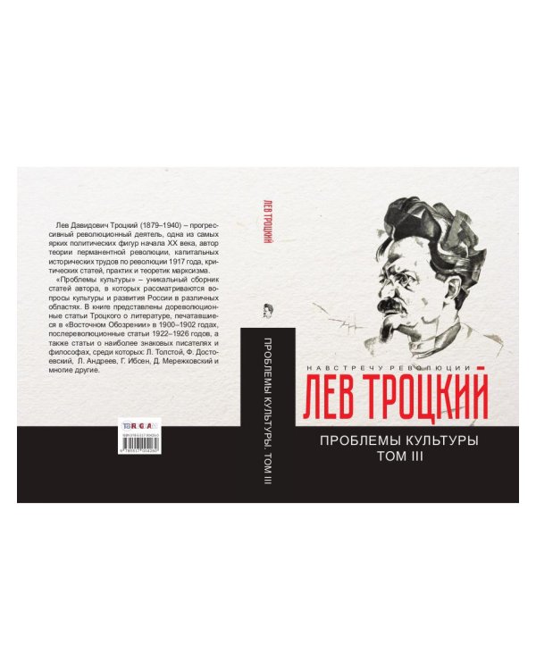 Проблемы культуры. Том 3