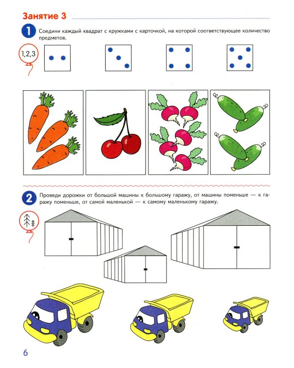 Математические ступеньки для средней группы детского сада (4-5 лет) (комплект из 30 раб.тетрадей + Методическое пособие + Демонстрационный материал)