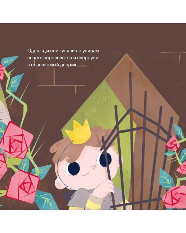 Принц Филипп и самая высокая ракета: Побеждаем страх неудачи