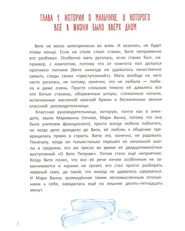 Король своего королевства. Учимся быть собой. 2-е изд