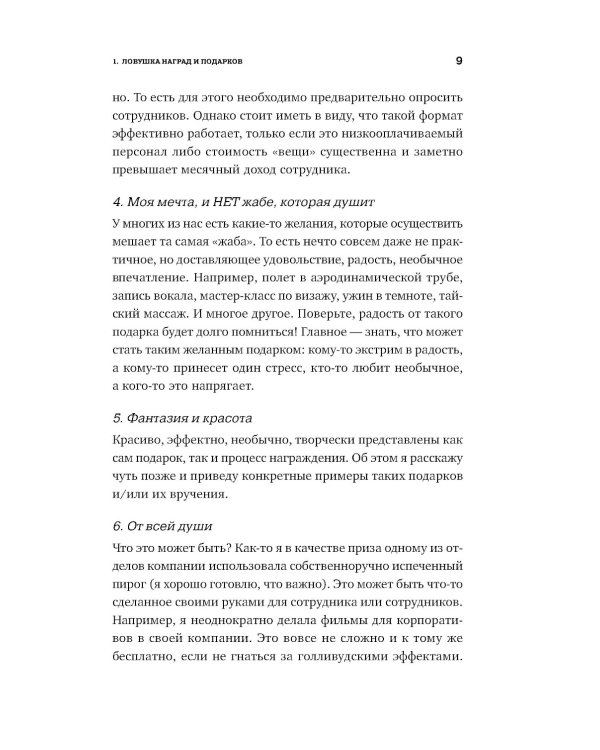 Ловушки HR-брендинга: Как стать лучшим работодателем для сотрудников и кандидатов