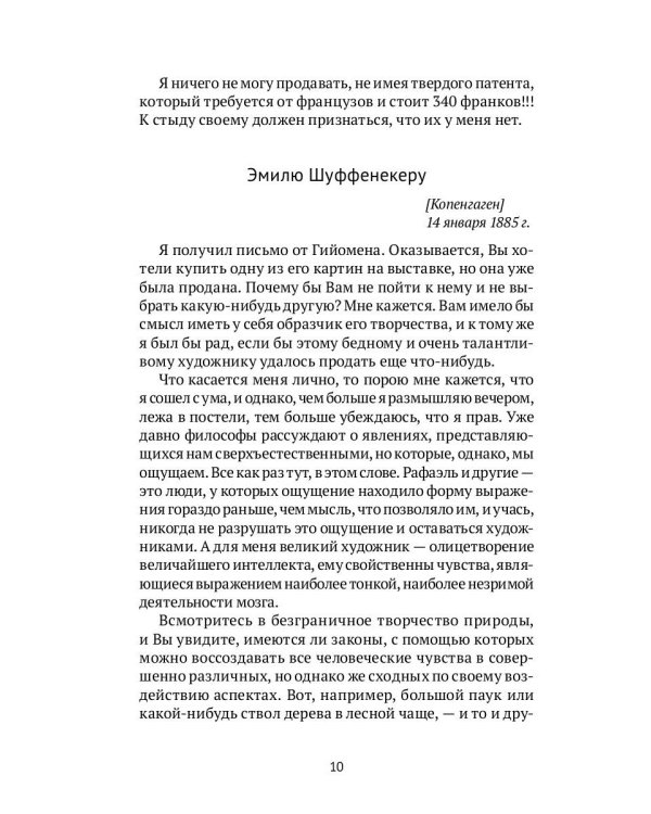 Ноа Ноа: сборник