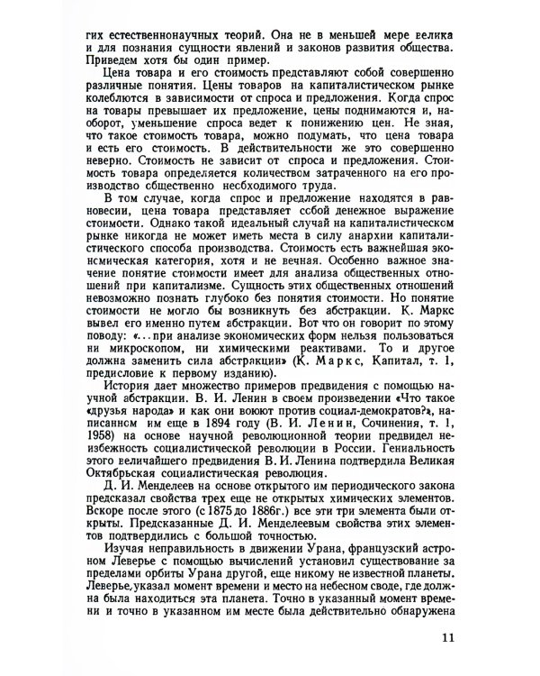 Элементарная алгебра. Пособие для самообразования