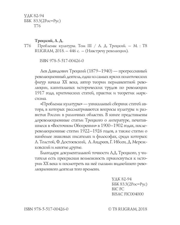 Проблемы культуры. Том 3