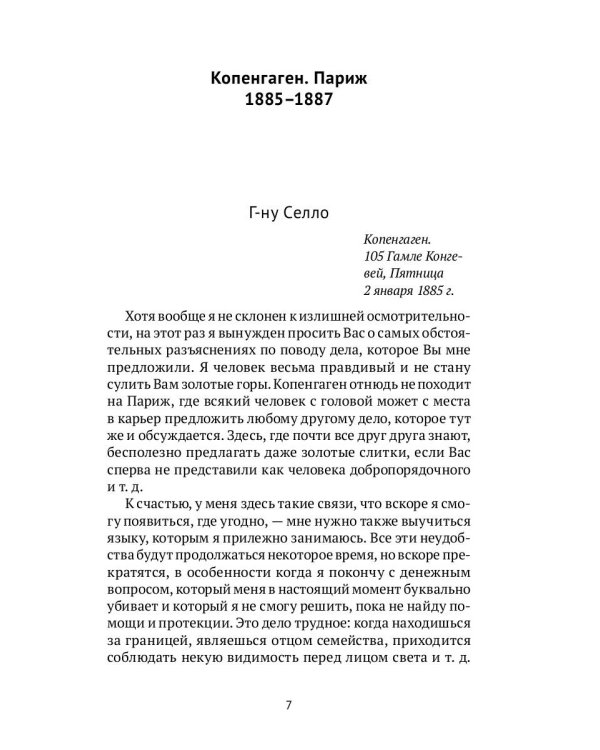 Ноа Ноа: сборник