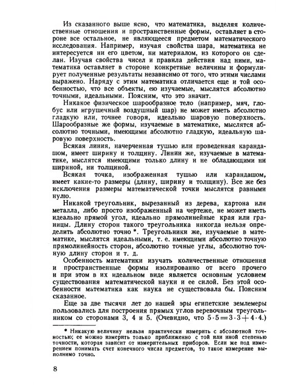 Элементарная алгебра. Пособие для самообразования