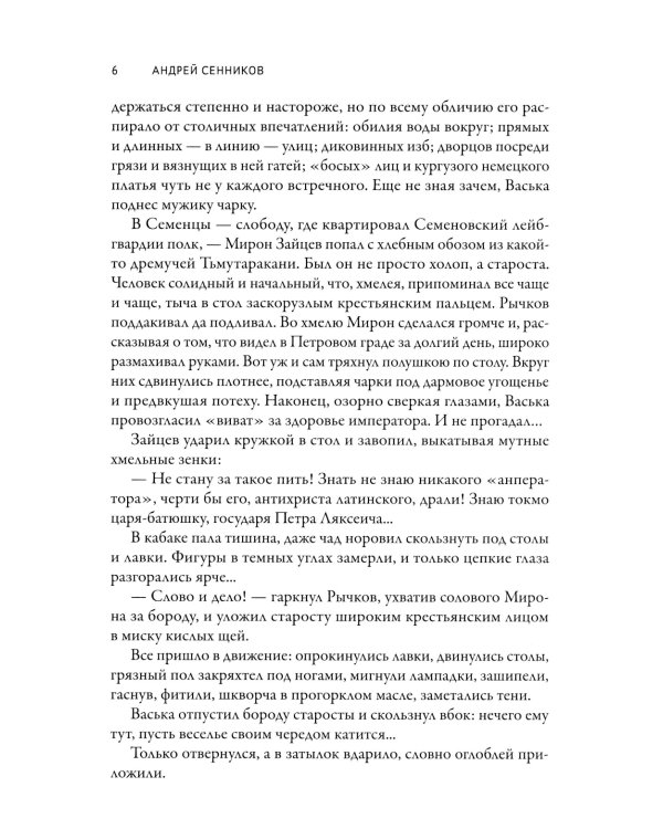 Антихристово семя: повести рассказы