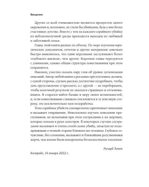 Серийный убийца рядом: двойная жизнь самых известных маньяков
