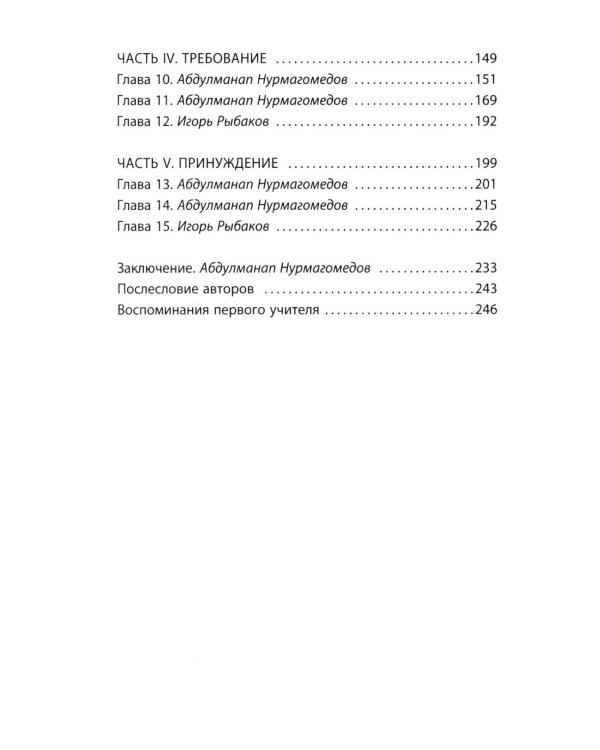 Отец. Как воспитать чемпионов в спорте, бизнесе и жизни
