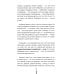 Отец. Как воспитать чемпионов в спорте, бизнесе и жизни