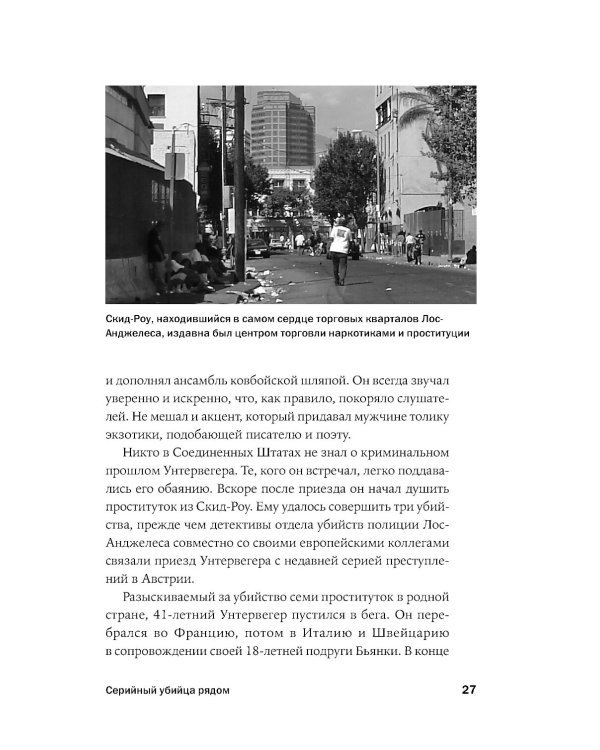 Серийный убийца рядом: двойная жизнь самых известных маньяков