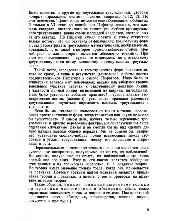 Элементарная алгебра. Пособие для самообразования