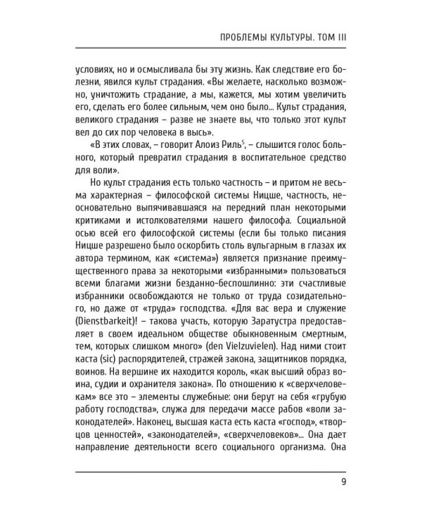 Проблемы культуры. Том 3