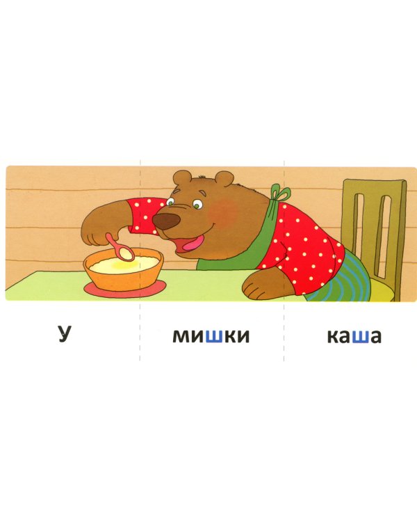 Набор речевых карточек с рисунками. Учебно-игровой комплект №5 (комплект из 4-х наборов карточек)