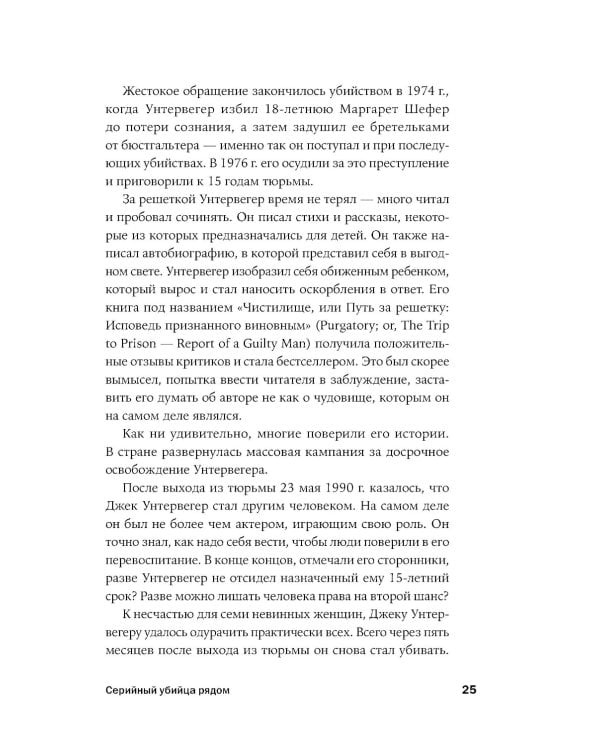 Серийный убийца рядом: двойная жизнь самых известных маньяков