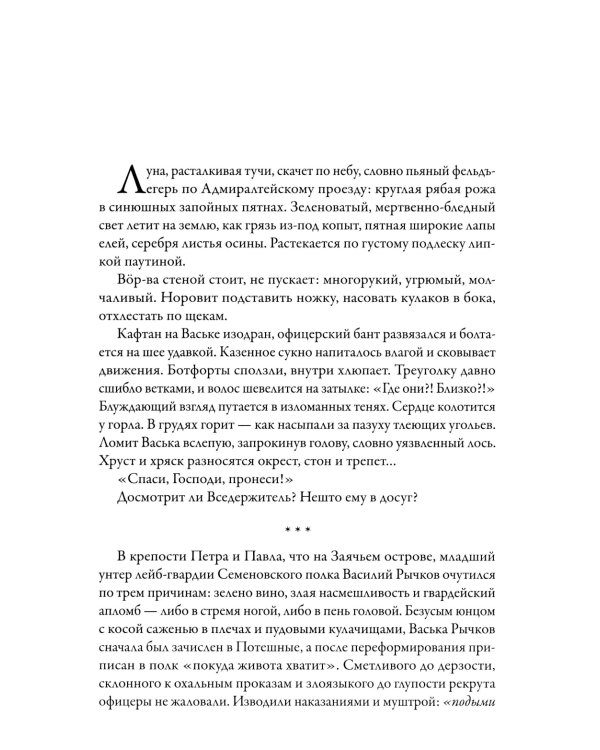 Антихристово семя: повести рассказы